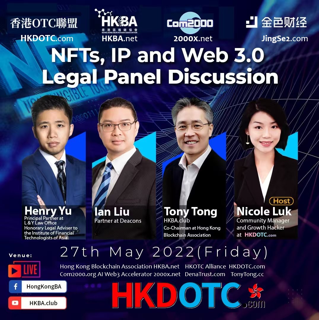 HKBA HKDOTC Legal Panel Discussion — NFTs, IP and Web 3.0
