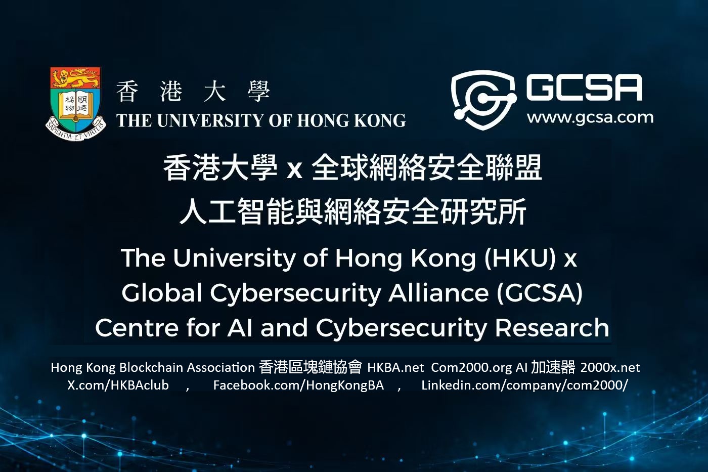 HKU x GCSA Centre for AI and Cybersecurity Research
